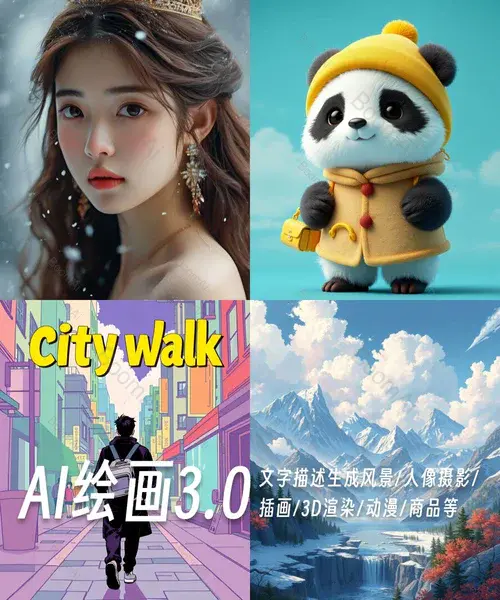 AI一键生成图片flux