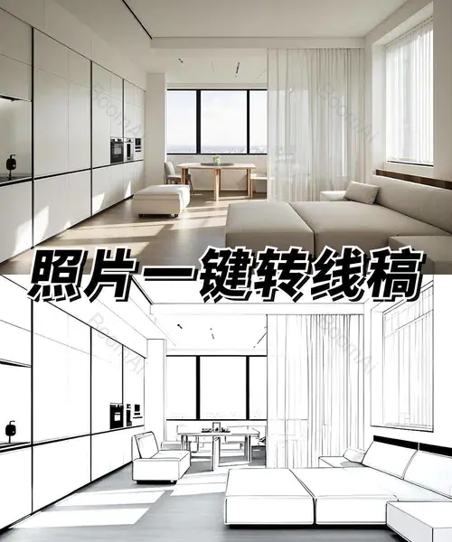 照片转换线稿