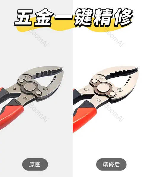 【五金配件】一键精修