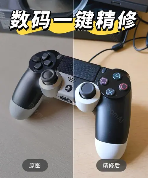 【最新升级】3C数码家电一键精修