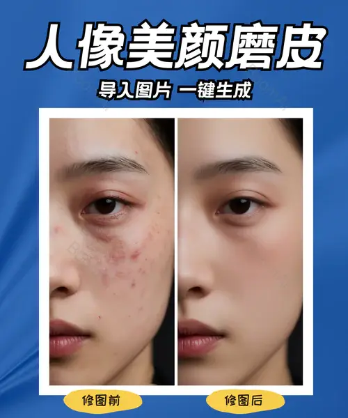 FLUX面部后期精修美颜磨皮