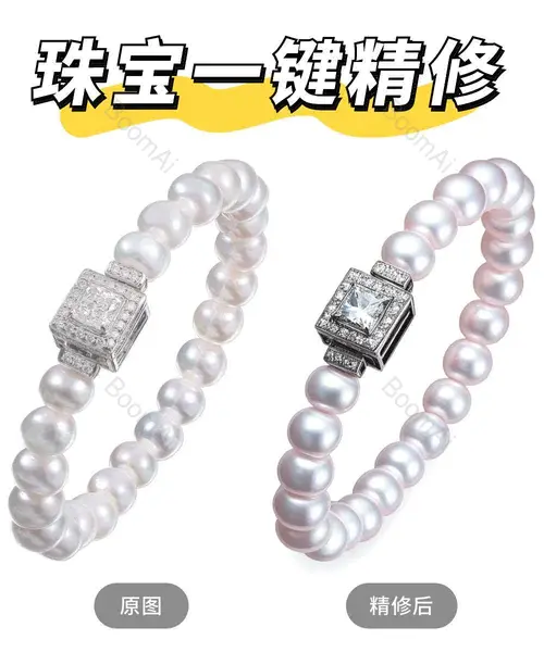 【最新升级】珠宝首饰一键精修